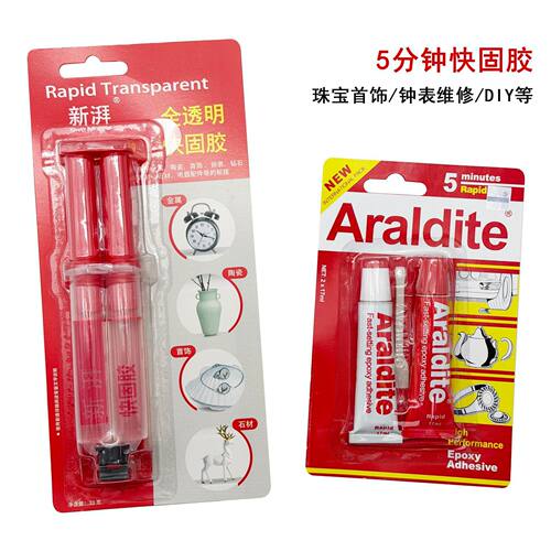 针筒快固胶水镶嵌珠宝玉石银饰翡翠琥珀戒托密蜡快干慢干透明AB胶
