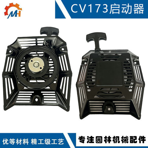 14 165 29 S 兼容科勒14 165 30-S CV173 CV200 CV224 反冲启动器