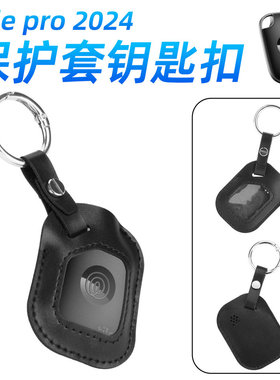 适用于Tile pro 2024保护套 lite360 pro定位追踪器PU钥匙扣挂套