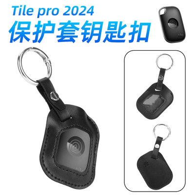 适用于Tilepro2024保护套lite