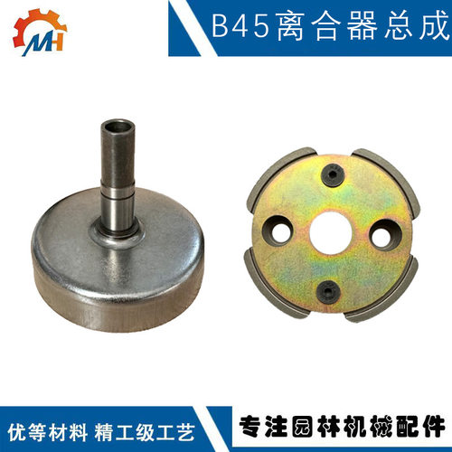 适用新大华B45涨紧块离合器B45离合块B45离合杯BS45LA离合器总成