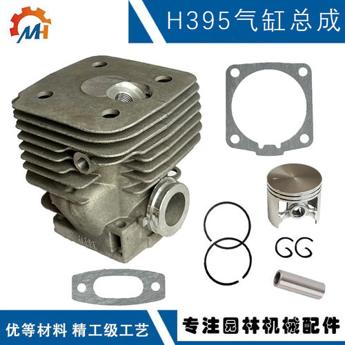 适用Husqvarna H395套缸395链锯56mm活塞H395气缸体395XP气缸总成