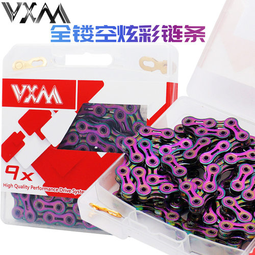 VXM山地自行车全镂空炫彩色链条 公路折叠车变速链条 9速27速链子