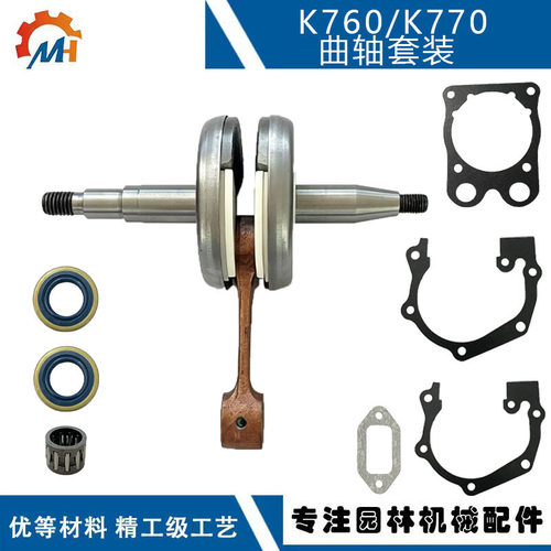 适配Husqvarna K750曲轴 502295002 596423701 替换K760 K770曲轴