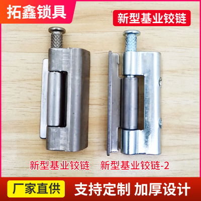 新型基业铰链双孔配电箱铁皮合页