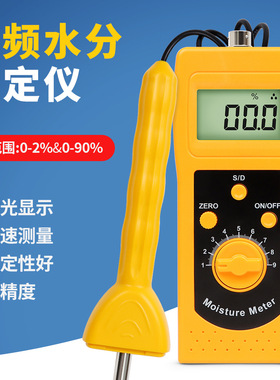 煤炭砂石土壤高精度水分仪湿度测水仪DM400多功能高频水份测定仪