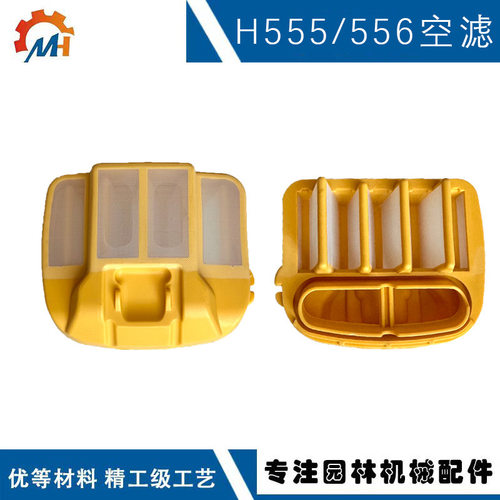 适用Husqvarna H555空滤器富世华款H560/556/562/H555空气滤芯网