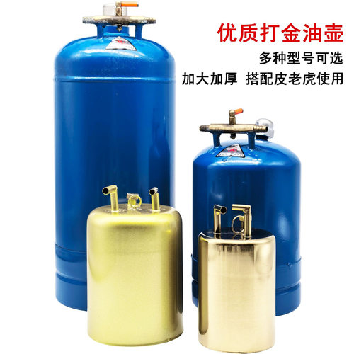 皮老虎油壶带阀门铁油壶汽油脚踏风加厚油壶金银首饰加工打金工具