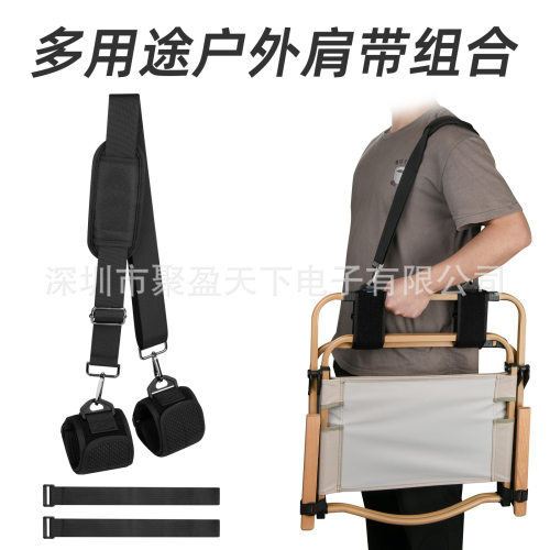 多用途户外肩带 外出折叠椅折叠车收纳绑带便携肩带 随身行李肩带