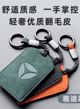 适用于雅迪电动车NFC卡片钥匙套DS5冠能DT8DE6欧蕾感应保护套包扣