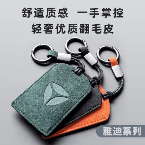 适用于雅迪电动车NFC卡片钥匙套DS5冠能DT8DE6欧蕾感应保护套包扣
