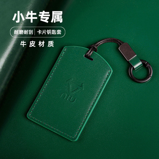 25款 UQI NXT钥匙卡套M1感应卡NFC保护套包 小牛电动车U2新款 牛皮