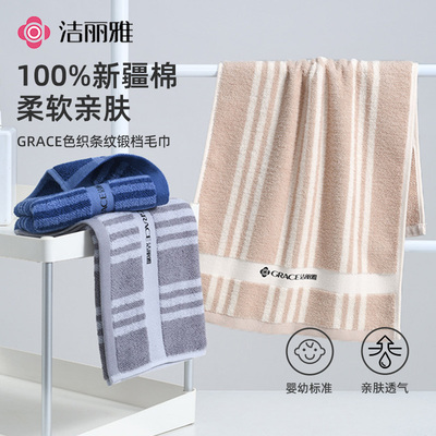 洁丽雅新疆棉小毛巾纯棉男女洗脸家用全棉柔软吸水洁面巾2025新款