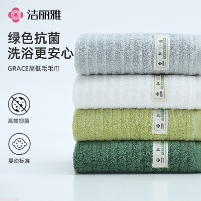 洁丽雅毛巾竹纤维抗菌加厚洗脸巾家用吸水柔软成人擦脸面巾情侣