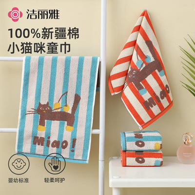 洁丽雅纯棉A类儿童毛巾全棉洗脸家用洗澡卡通面巾柔软吸水小毛巾