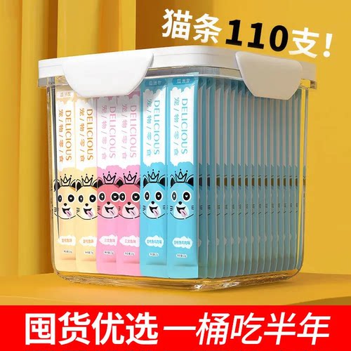 猫条猫零食110支整箱不吃包退