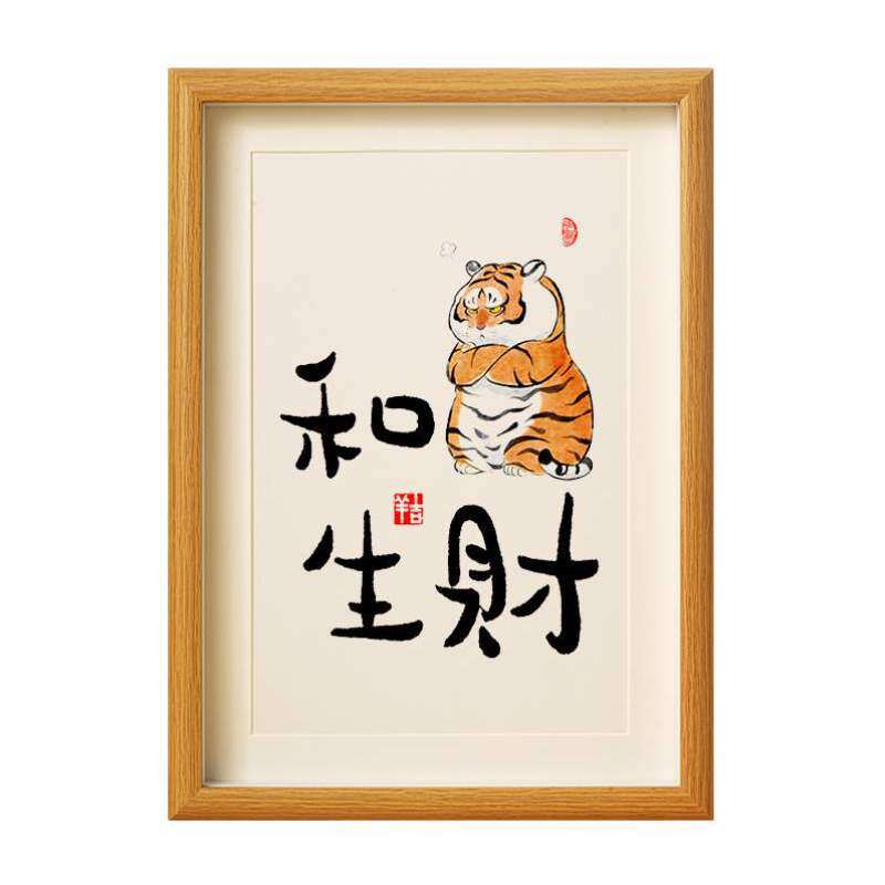 和气生财摆件书法字画啃腚发财摆台搞笑有趣沙雕礼物挂画摆画古画