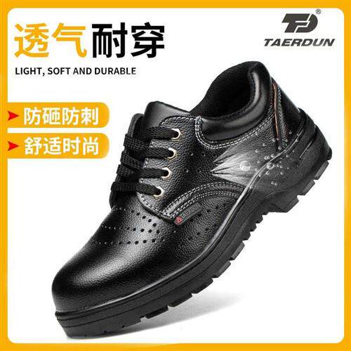塔尔盾劳保鞋男士防砸防刺穿工地钢包头老保工作钢板四季款夏季