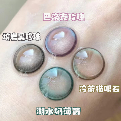熙佑半年抛自然美瞳小直径巴洛克冰莓粉自然熔岩黑珍珠薄荷14.2mm