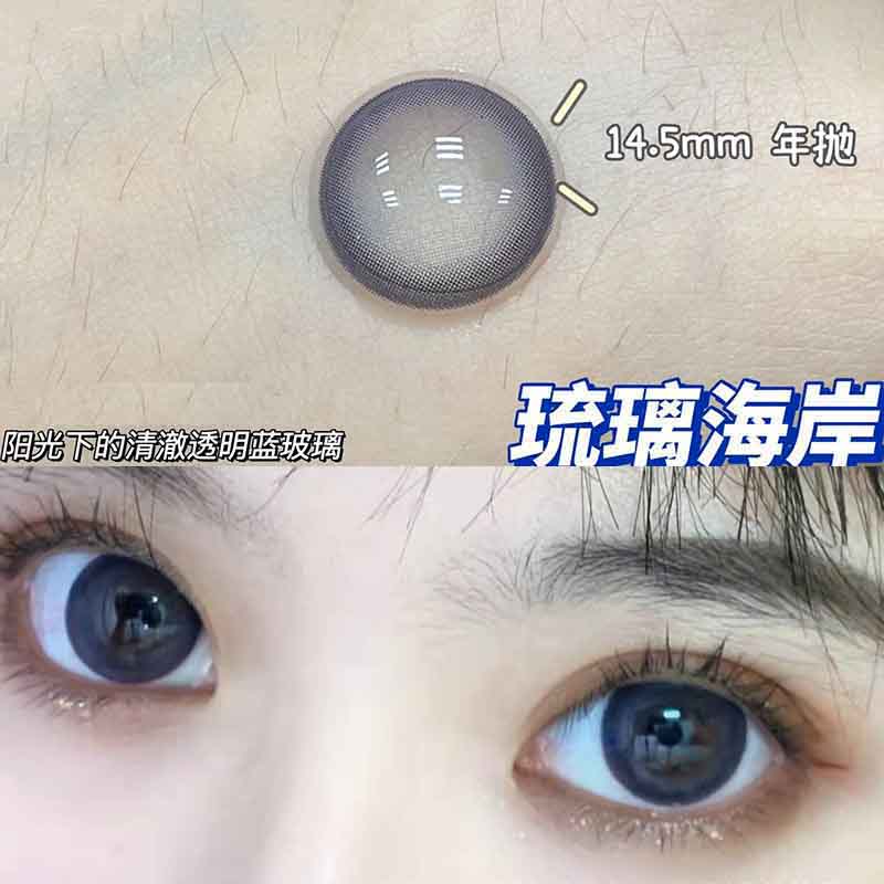 超大直径美瞳显白年抛