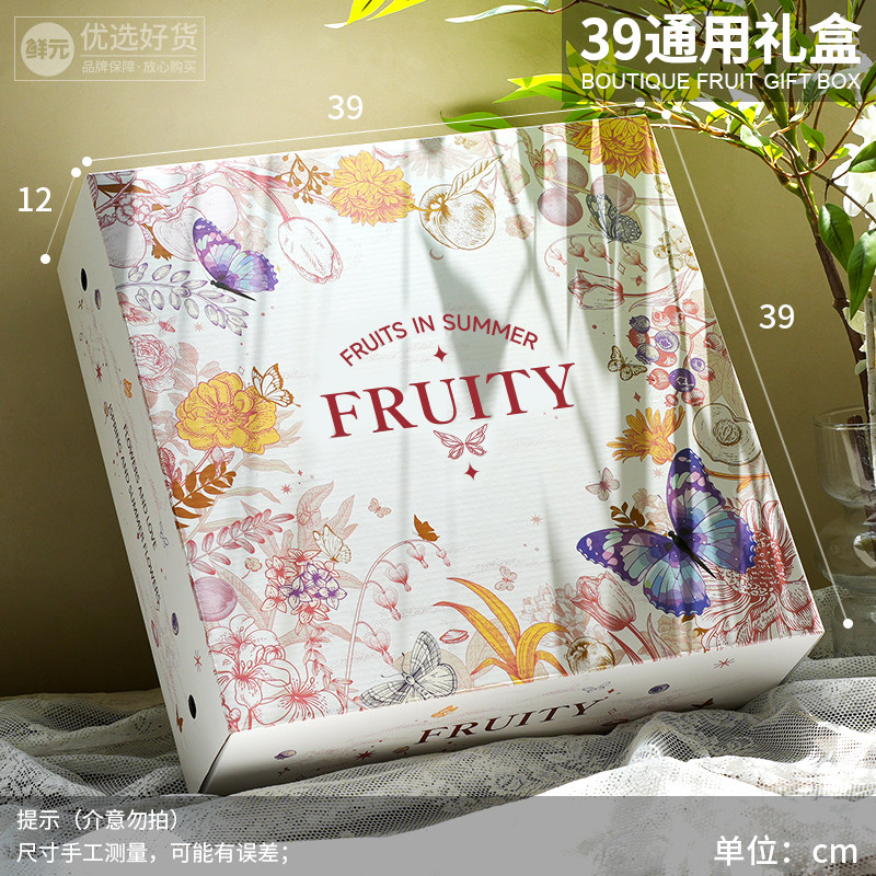 果闪闪法式浪漫礼盒包装盒8-10斤水果礼品盒手提烫金礼盒空盒