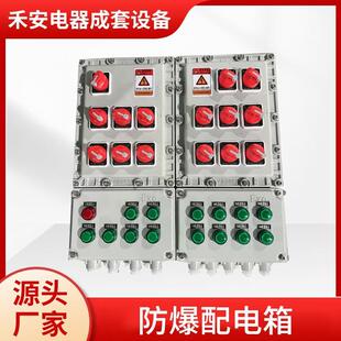 防爆配电箱接线箱动力柜控制箱动力照明控制柜检修电源防爆插座箱