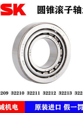 日本NSK圆锥滚子轴承HR 32209 32210 32211 32212 32213 32214 J
