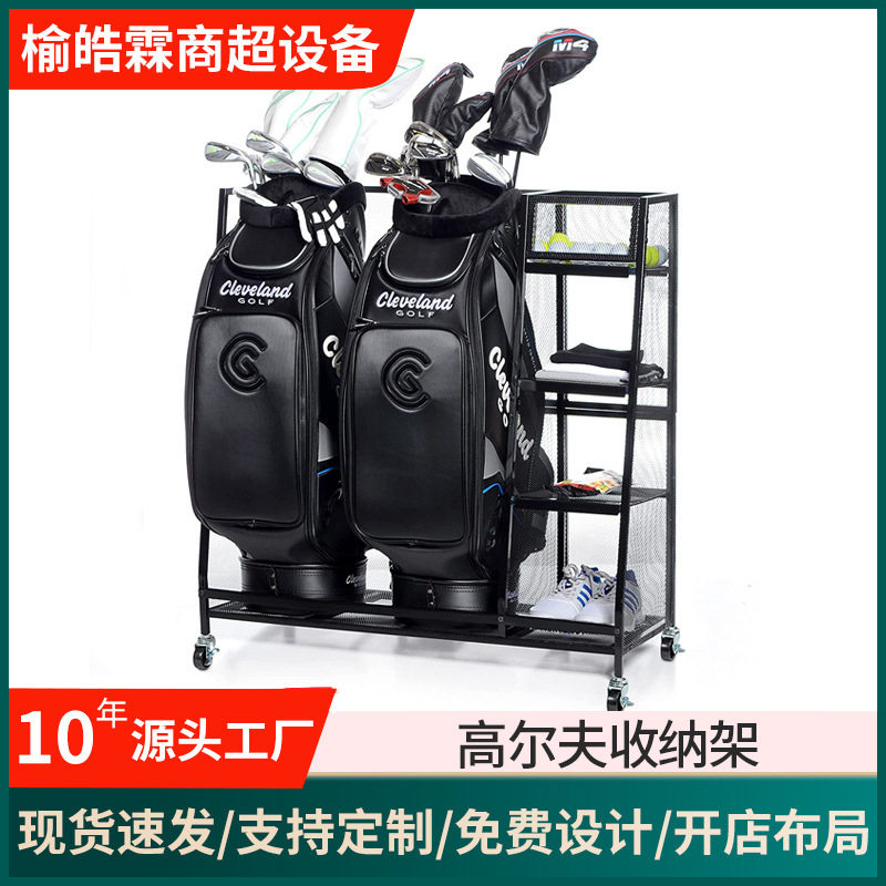 高尔夫球收纳架高尔夫球杆球服展示架球套球包练习场用品置物货架