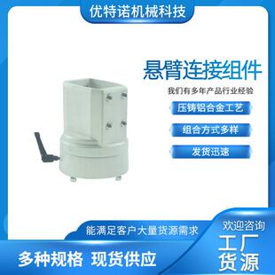 厂家供应悬臂箱体连接件 悬臂电控制箱接头吊臂悬臂箱组件