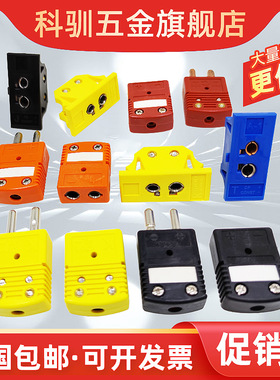 美国高温OSTW-K-M/F USPJ-K-F-N-C-U-T-RS-E大黄色热电偶插头面板