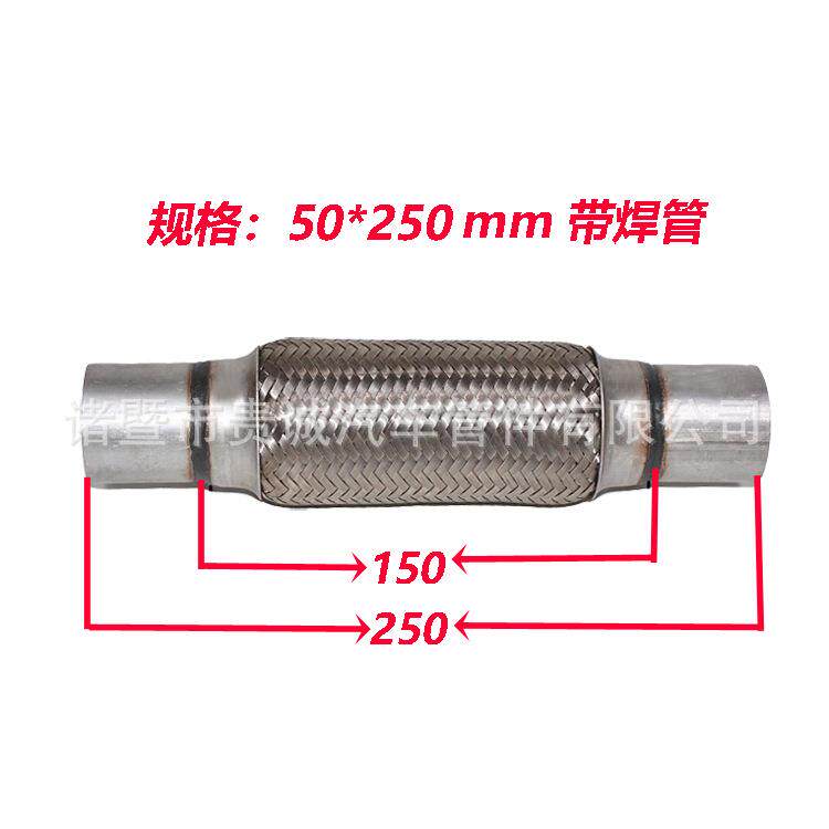 内径50*250mm免焊接汽车排气软管不锈钢波纹管消音减震配件