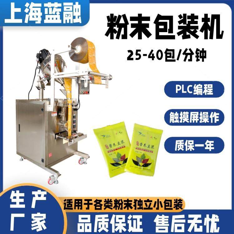 三边封天麻粉 豆浆粉 葛根粉包装机 益生菌粉 红糖姜茶粉包装机器,办公设备/耗材/相关服务,包装机,淘宝优惠券,粉丝福利购,淘宝优惠卷