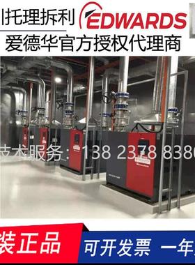Edwards爱德华EOS900i变频油封式螺杆真空泵