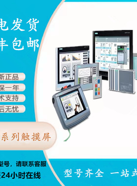 6AV6643-0CD01-1AX110寸触摸屏MP277 6AV66430CD011AX1现货