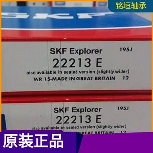 现货 22213E轴承 瑞典SKF进口轴承 22205 22206 22207 22208