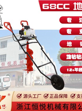 恒悦 HY-GD680-LK-881 手推车款68CC二冲程大功率轮架式单人 地钻