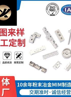 高强度齿轮mim粉末冶金零部件加工 金属配件粉末注射成形MIM