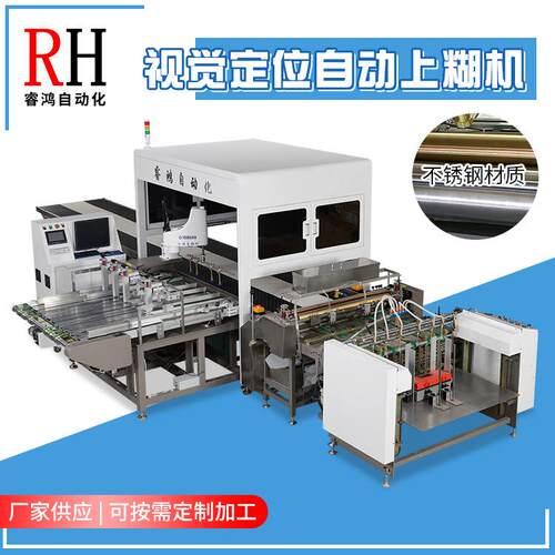 果汁饮料包装纸盒双工位自动上糊机包装纸盒机械手自动定位生产线