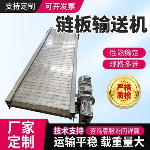 厂家批发重型链板输送机货物运输线 304不锈钢链板传送带流水线