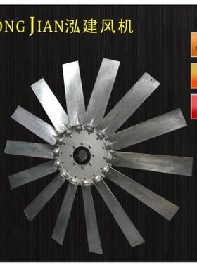 供应DH-14D1120mm防爆叶轮 防爆铝叶 防爆轴流风叶