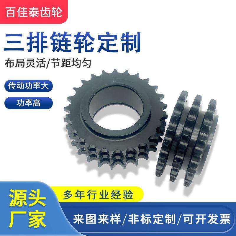 厂家直供45号钢2.5倍速链轮 多规格非标定制工业三排链轮加工打样,五金/工具,链轮,淘宝优惠券,粉丝福利购,淘宝优惠卷