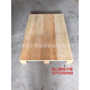 免熏蒸托盘免熏蒸卡板厂 专业胶合板托盘生产商 深圳东莞卡板公司