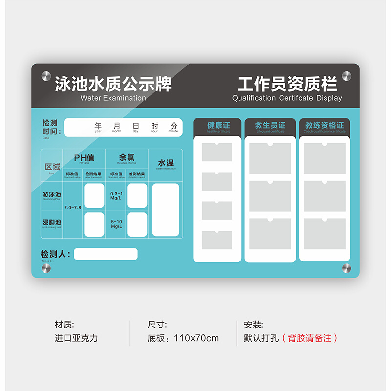 游池水质公示牌亚克力游泳馆高危险体育项目经营公示栏提醒工作员