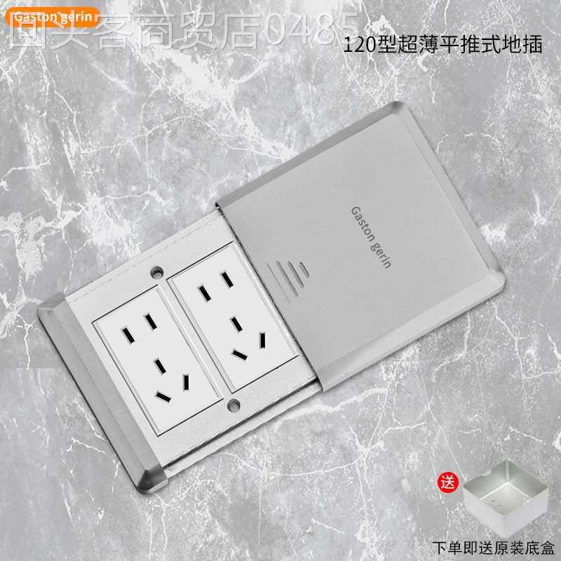 120型不锈钢地插插座银色平推式防水隐形超薄十孔网络USB地插盖板