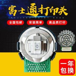 富士通DPK800DPK880DPK900DPK500DPK300DPK700打印头针头 全新原装