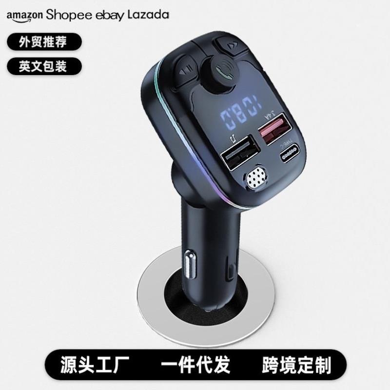 车载蓝牙接收器mp3播放器无损音质点烟器转换头手机超级快充车充