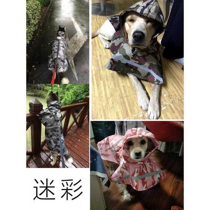 狗狗雨衣秋冬衣服大狗宠物中大型犬金毛泰迪萨摩法斗防水边牧雨披