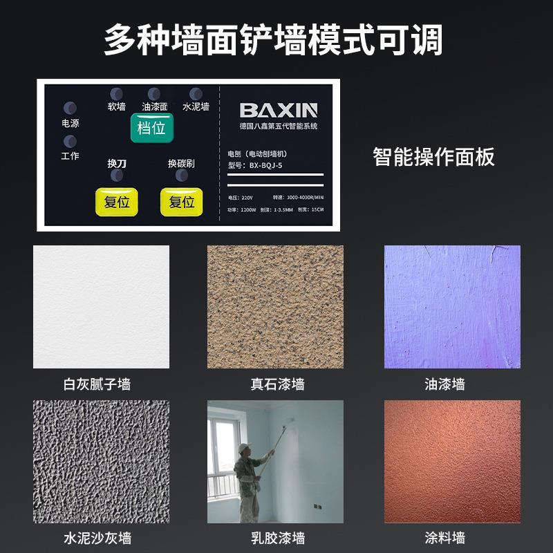 刨墙机电动铲墙机铲墙皮神器铲灰磨墙打磨工具水泥腻子无死角无尘