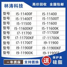 I5-11400 11500 11600 11700KF 11900F 11700K 11700F CPU散片
