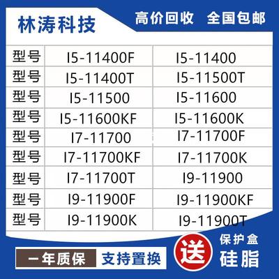 I5-11400 11500 11600 11700KF 11900F 11700K 11700F CPU散片